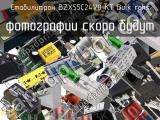 Стабилитрон BZX55C24V0 KT Bulk RoHS 