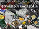 Стабилитрон BZV85C6V2 KT DO-41 Bulk RoHS