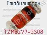 Стабилитрон TZMB2V7-GS08 фотография 2.