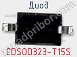 Диод CDSOD323-T15S фотография 3.