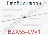 Стабилитрон BZX55-C9V1 фотография 2.