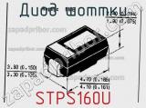 Диод Шоттки STPS160U фотография 2.