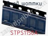 Диод Шоттки STPS1150A фотография 2.