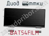 Диод Шоттки BAT54FILM фотография 3.