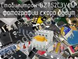 Стабилитрон BZT52C3V6LP 