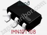 Диод IMN10T108 