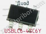 Диод USBLC6-4SC6Y фотография 3.