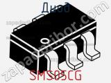 Диод SMS05CG фотография 3.
