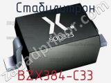 Стабилитрон BZX384-C33 фотография 3.