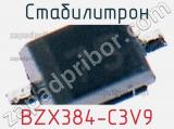 Стабилитрон BZX384-C3V9 фотография 3.