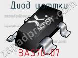 Диод Шоттки BAS70-07 фотография 2.