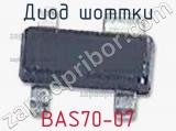Диод Шоттки BAS70-07 фотография 3.