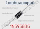 Стабилитрон 1N5956BG фотография 2.