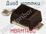 Диод Шоттки MBRM140G фотография 2.