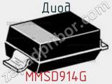 Диод MMSD914G 
