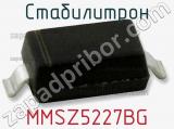 Стабилитрон MMSZ5227BG