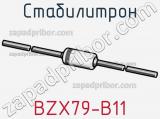 Стабилитрон BZX79-B11 фотография 3.