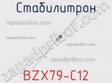 Стабилитрон BZX79-C12 фотография 2.