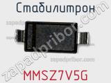 Стабилитрон MMSZ7V5G фотография 3.