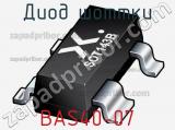Диод Шоттки BAS40-07 фотография 3.