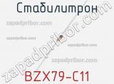 Стабилитрон BZX79-C11 фотография 2.
