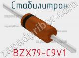 Стабилитрон BZX79-C9V1 фотография 2.