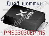 Диод Шоттки PMEG3030EP.115 фотография 3.
