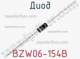 Диод BZW06-154B 