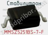 Стабилитрон MMSZ5251BS-7-F фотография 2.