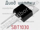 Диод Шоттки SBT1030 