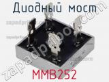 Диодный мост MMB252