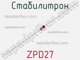 Стабилитрон ZPD27 