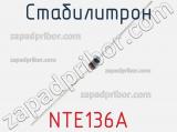 Стабилитрон NTE136A