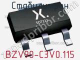 Стабилитрон BZV90-C3V0.115 фотография 2.