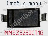 Стабилитрон MMSZ5250CT1G фотография 2.