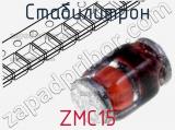 Стабилитрон ZMC15 