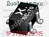 Диод Шоттки 1PS70SB20.115 фотография 3.