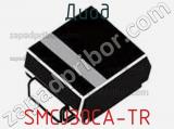 Диод SMCJ30CA-TR фотография 2.