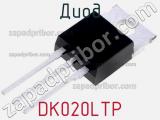 Диод DK020LTP