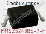 Стабилитрон MMSZ5243BS-7-F фотография 2.