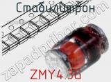 Стабилитрон ZMY4.3G 