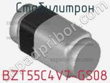 Стабилитрон BZT55C4V7-GS08 фотография 3.