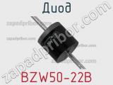 Диод BZW50-22B фотография 3.