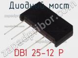 Диодный мост DBI 25-12 P