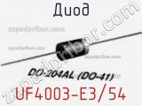 Диод UF4003-E3/54 