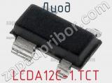 Диод LCDA12C-1.TCT фотография 3.