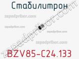 Стабилитрон BZV85-C24.133 
