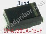 Диод SMAJ20CA-13-F фотография 3.