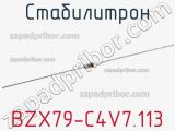 Стабилитрон BZX79-C4V7.113 фотография 3.