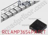 Диод RCLAMP3654PATCT